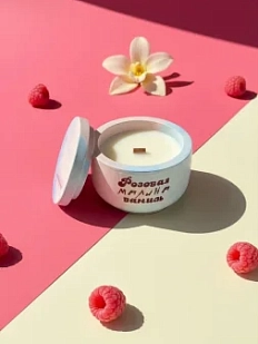 Cвеча «Розовая Малина Ваниль», соевый воск, 150 мл