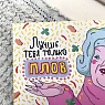 Открытка ШКЯ «Лучше тебя только плов», превью фото 3