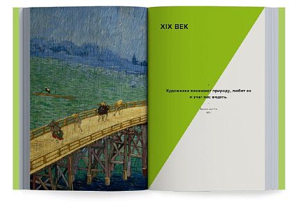 Ключевые моменты в искусстве, фото 2.