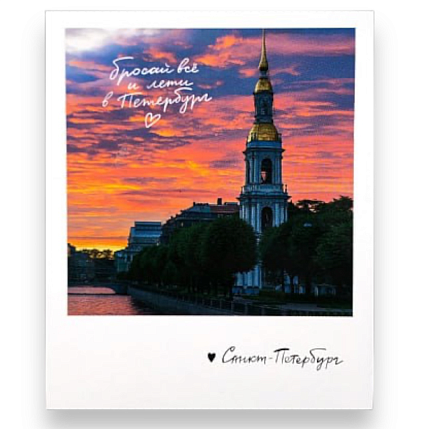 Открытка «Семимостье. Фото», фото 1.