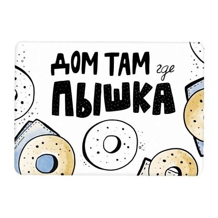 Магнит «Дом там где пышка», фото 1.