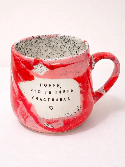 Кружка ручной работы Тата вытворяет/NF ceramics «Помни, что ты очень счастливая», красная, керамика, 600 мл, фото 2.