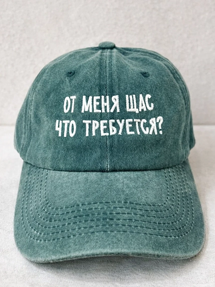 Кепка Феисм «От меня щас что требуется?», темно-зеленая, фото 1.