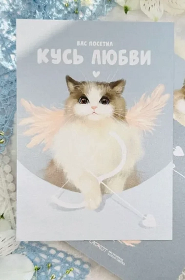 Открытка Лавкот «Кусь любви», А6, фото 1.