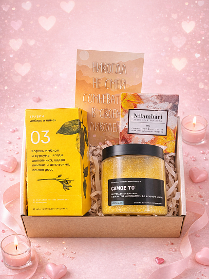 Подарочный набор на 14 февраля с чаем, шипучкой для ванны и шоколадом, фото 1.