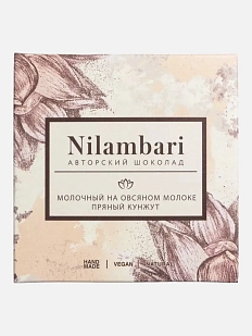 Шоколад Nilambari молочный на овсяном молоке пряный кунжут