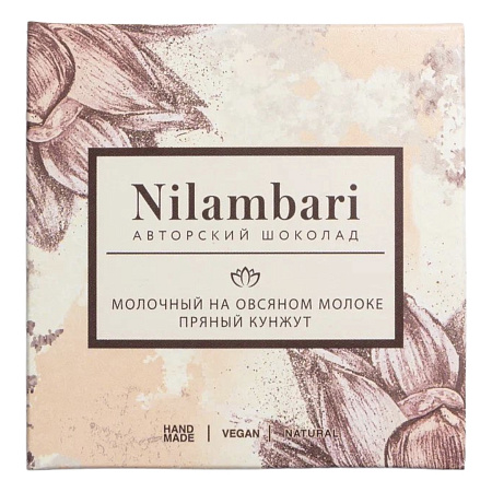 Шоколад Nilambari молочный на овсяном молоке пряный кунжут