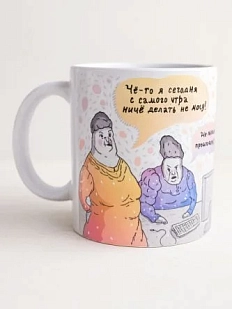 Кружка ШКЯ «Офисные трудности», керамика, 330 мл