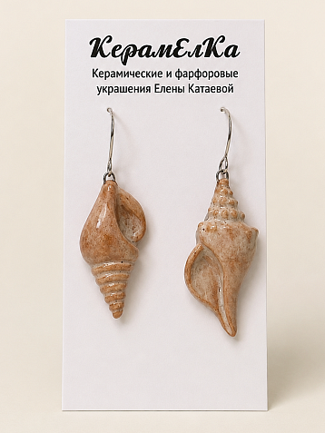 Серьги «Ракушки», керамика, коричневые, фото 1.