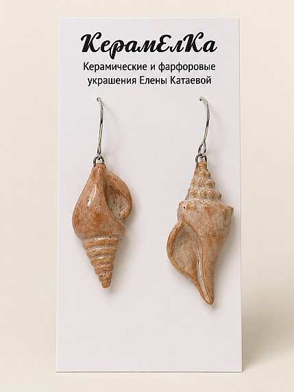 Серьги «Ракушки», керамика, коричневые, фото 1.