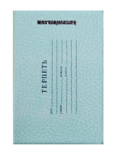 Картхолдер Валя Карнавалова «Терпеть №2», зелёный, двусторонний, ПВХ