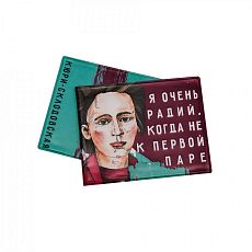Обложка на студенческий билет «Я очень радий, когда не к первой паре. Кюри-Склодовская»