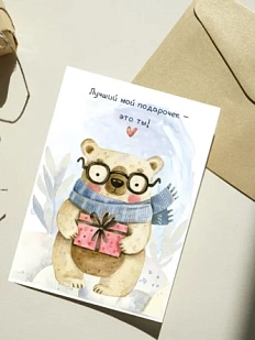 Открытка DARI DARI на Новый год «Лучший мой подарочек», А6