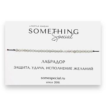 Браслет Something Special «Лабрадор №2», Long, фото 3.