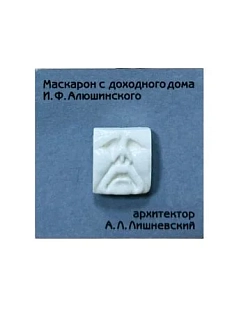 Значок ручной работы «Маскарон», белый, керамика