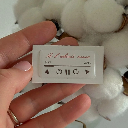 3D стикер "Я в своей силе", фото 1.