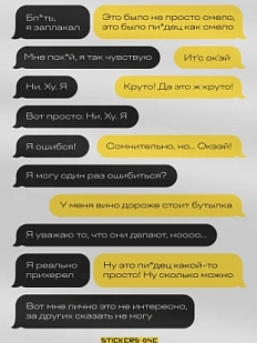 Стикерпак «Tinkov»