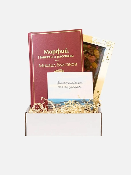 Подарочный набор с книгой «Морфий» и шоколадом, фото 1.