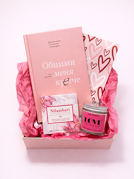 Подарочный набор на 14 февраля с книгой «Обними меня крепче», свечой и шоколадом, фото 2.