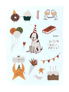 Стикерпак «Это твой день», А6