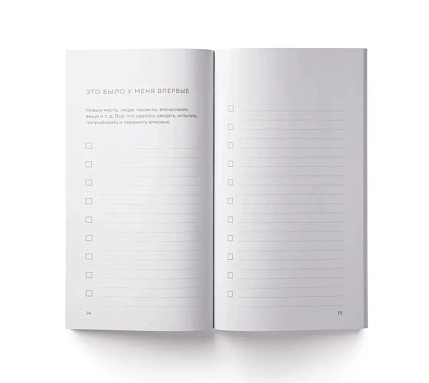 Блокнот ПИ_ШИ «Итоги моего года», 72 страницы, брусничный, фото 6.