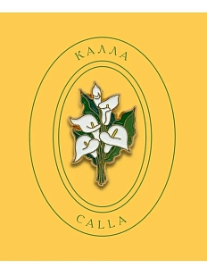Металлический значок Heart of Moscow «Калла» серия Цветы