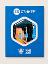 3D Стикер на телефон WAF WAF «Атланты», превью фото 1
