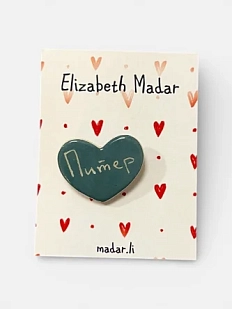 Брошь ручной работы Elizabeth Madar сердечко «Питер», зелёная, керамика