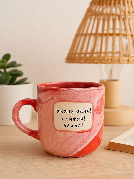 Кружка ручной работы NF ceramics «Жизнь одна! Кайфуй! ААА!», красная, керамика, 450 мл, фото 3.