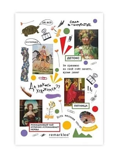 Стикерпак Remarklee* «Сила в творчестве»
