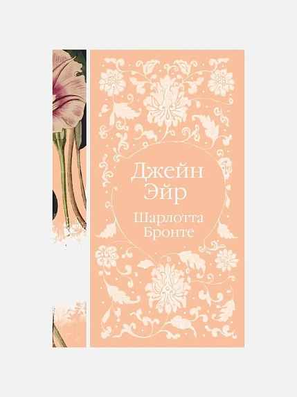 Подарочный набор с книгой «Джейн Эйр», брошью и шоколадом, фото 2.