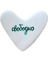 Брошь ручной работы Сердце с надписью «Свободно», полимерная глина