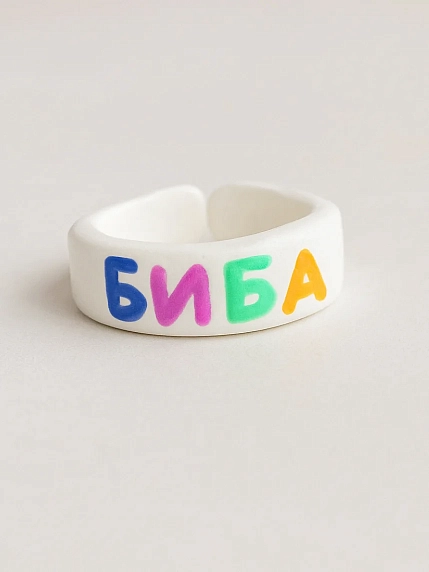 Кольцо Радость Рядом «Биба», полимерная глина, белое, фото 1.