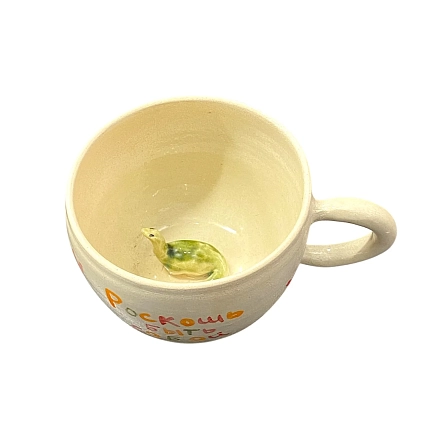 Кружка ручной работы с фигуркой динозавра внутри «Роскошь быть собой», керамика, 200 мл, фото 2.