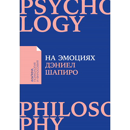 Подарочный набор с книгами «На эмоциях», «Как разговаривать с кем угодно, когда угодно и где угодно» и сладостями, фото 3.