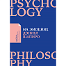 Подарочный набор с книгами «На эмоциях», «Как разговаривать с кем угодно, когда угодно и где угодно» и сладостями, превью фото 3