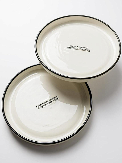 Тарелка ручной работы «Вы - величина», полуфарфор, 20 см, фото 5.