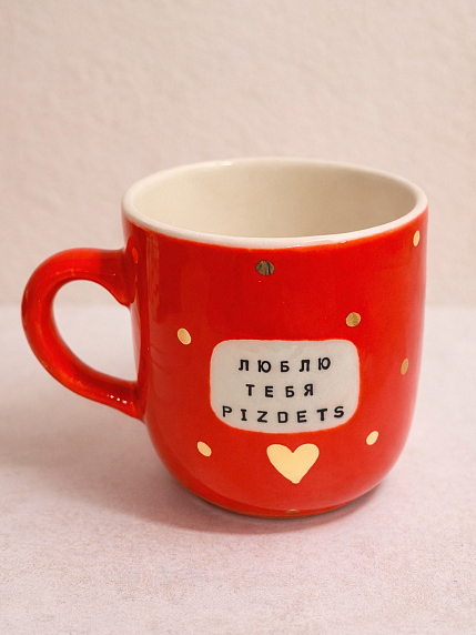 Кружка ручной работы NF ceramics «Люблю тебя, piz*etz», красная, керамика, 450 мл, фото 2.