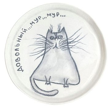 Тарелка ручной работы «Довольный котик», керамика, 15 см, фото 1.