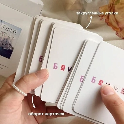 Настольная карточная игра «Близость», фото 5.