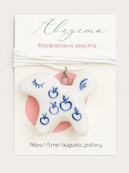 Подвеска Августа «Лошадка с яблоками», фарфор, фото 1.