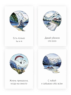 Набор открыток Юлии Фенглер с пейзажами и словами о любви, 4 шт.