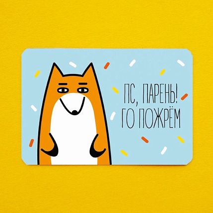 Магнит «Пс, парень!», фото 2.