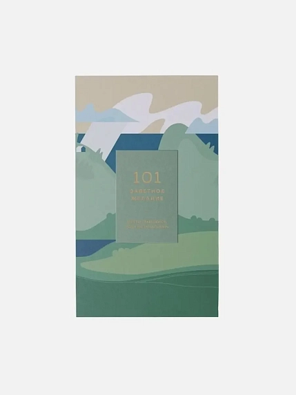 Подарочный набор с блокнотом «101 заветное желание» №12 и шоколадом, фото 2.