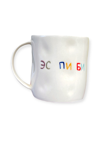 Кружка ручной работы сувенирная «Эс пи би», полуфарфор, 350 мл, фото 1.