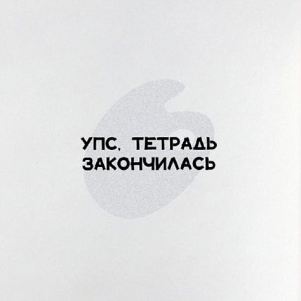 Тетрадь нелинованная «Ван Гог», А5, фото 4.