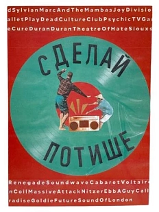 Открытка ДанДи «Сделай потише», А6