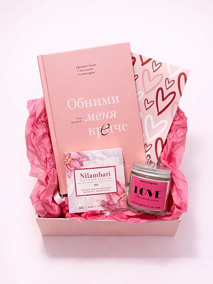 Подарочный набор на 14 февраля с книгой «Обними меня крепче», свечой и шоколадом, фото 2.