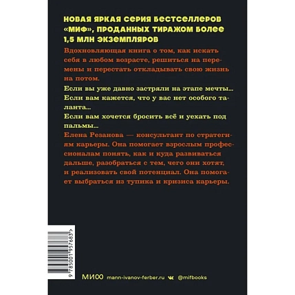 Никогда-нибудь. Как выйти из тупика и найти себя. NEON Pocketbooks, фото 2.