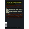 Никогда-нибудь. Как выйти из тупика и найти себя. NEON Pocketbooks, превью фото 2